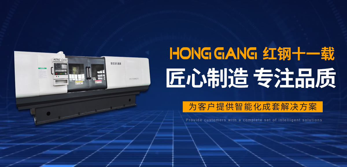 安陽紅鋼(gang)機械裝備(bei)有限公司