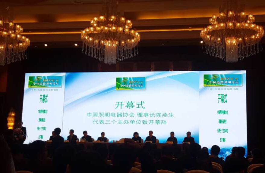 顺舟智能智慧灯杆(gan)亮相第十三届中国道路照明论
